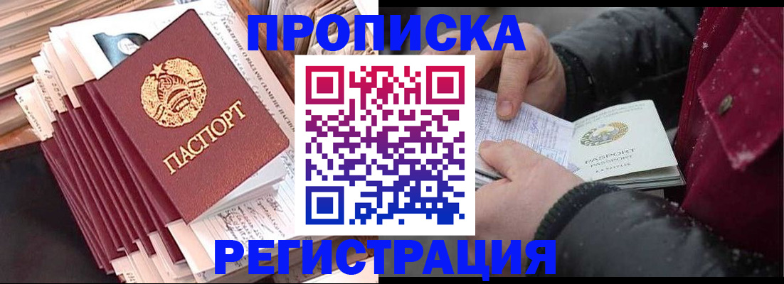 временная регистрация госуслуги в Осташкове