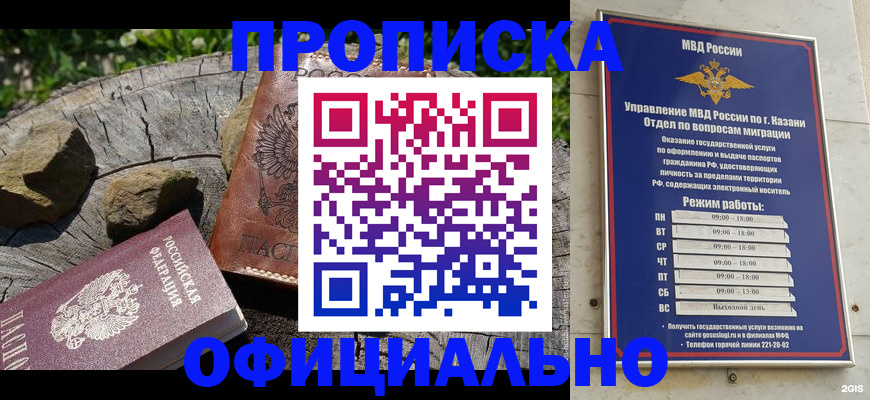 прописка от собственника в Осташкове