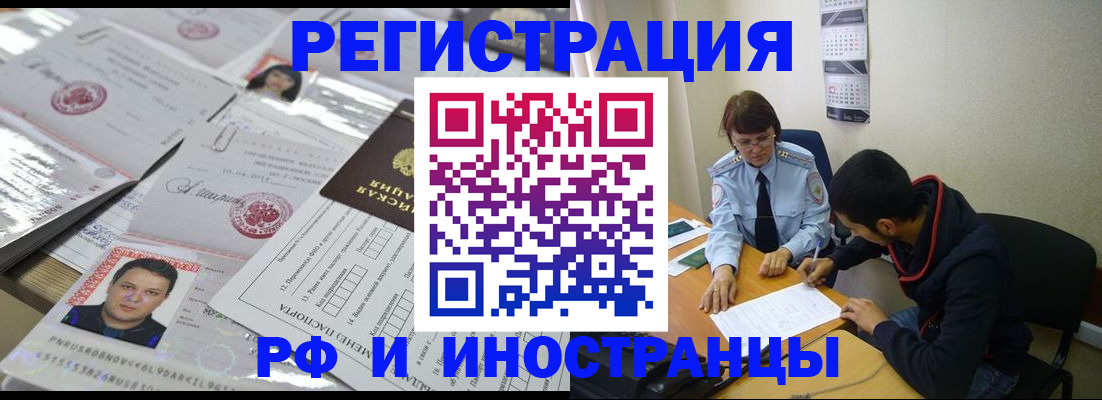 прописка гарантия в Осташкове