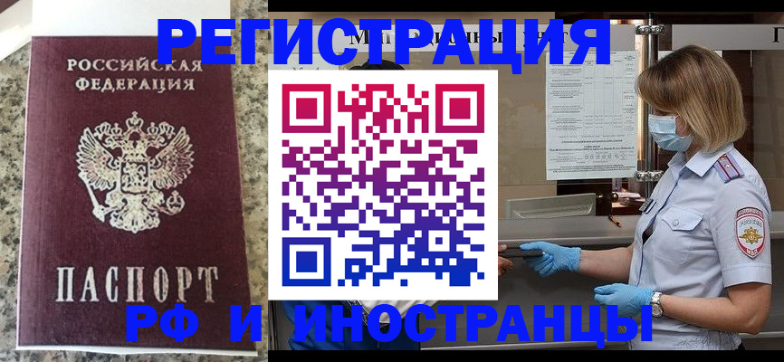 прописка ребенка в Осташкове