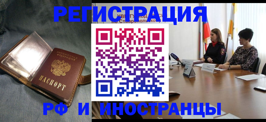временная регистрация гарантия в Осташкове
