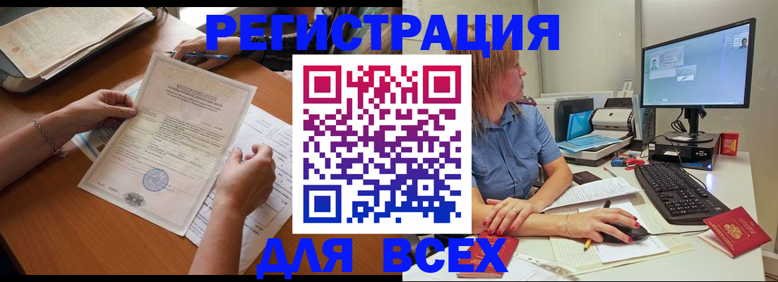 временная регистрация купить в Осташкове