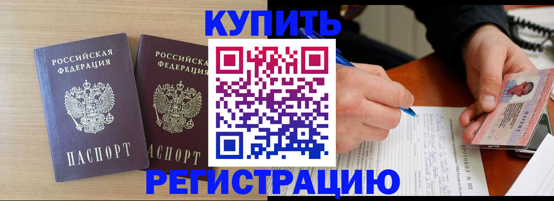 временная регистрация гарантия в Осташкове